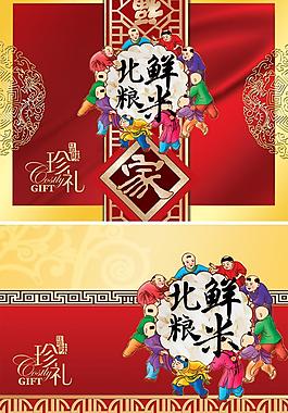 大米包裝設(shè)計PSD素材