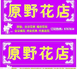 花店 百合花 精美邊角