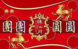 珠江月餅包裝psd素材