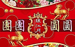 珠江月餅包裝設(shè)計PSD素材