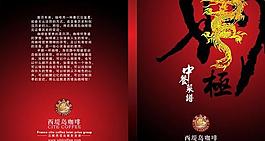 中餐菜谱封面psd素材