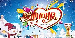超市圣誕海報(bào)psd素材