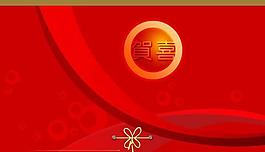 賀喜請柬psd素材