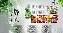 酒店特色菜推介菜单psd素材