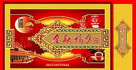 金秋福月包裝設計psd素材