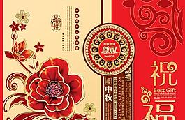 中秋納福月餅包裝盒設(shè)計(jì)PSD素材