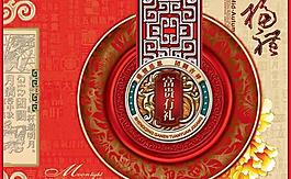 盛情感恩團(tuán)圓吉祥月餅禮盒PSD模板