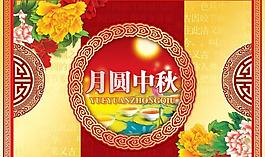 月圓中秋月餅包裝設計PSD模板