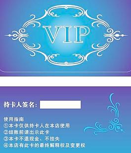 vip卡設計模板