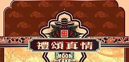 中秋月餅包裝設計模板PSD源文件