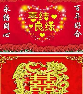 结婚请柬PSD模板