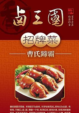 鹵三國曹氏蹄霸PSD素材