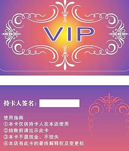 vip卡設計模板