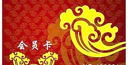 祥云會員卡設(shè)計