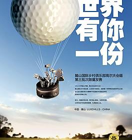 高尔夫俱乐部海报PSD素材