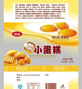 小蛋糕包裝PSD素材