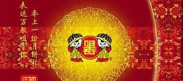 無錫咀香園月餅包裝PSD素材