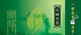 茶葉包裝設計模板PSD源文件