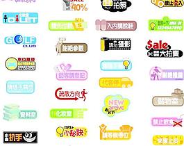 商場POP標志