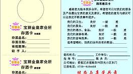 寶麗金折卡