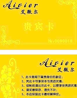 VIP卡模板  VIP卡設計樣式