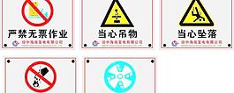 施工標示牌