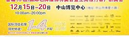 服裝特賣會(huì)-候車亭燈箱廣告