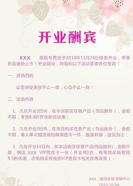 展架設(shè)計(jì)模版