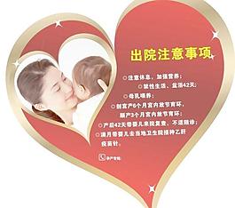 出院注意事项-回访