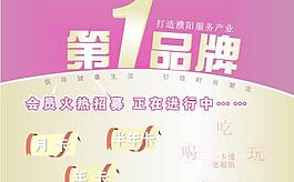 打造服務行業第一品牌