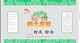 塑料包裝設計