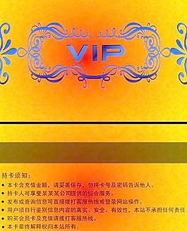 VIP藍底
