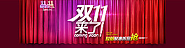 雙十一海報