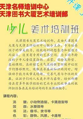美術(shù)班招生