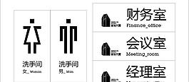 卫生间标识