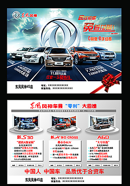 汽車廣告