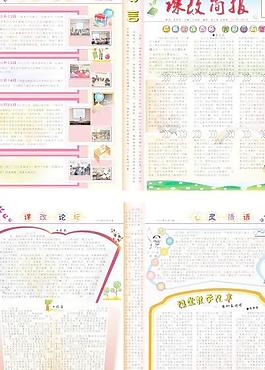 課堂教學改革第2期