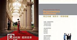 印刷廣告公司形象宣傳畫冊psd分層模板 7