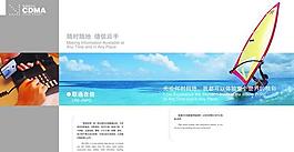 中國(guó)聯(lián)通業(yè)務(wù)產(chǎn)品畫冊(cè)psd分層模板 4
