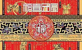 福喜團圓傳統月餅包裝psd分層模板
