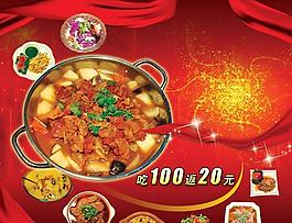 餐饮美食促销海报psd分层模板