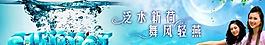 時尚夏天門頭廣告psd分層素材