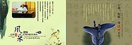 白酒企業(yè)中國風(fēng)畫冊psd分層素材