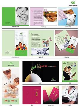 婦幼保健院vi畫冊(cè)psd分層素材