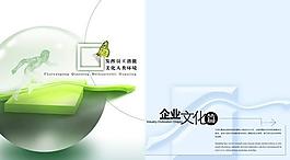 企業(yè)文化畫冊psd分層模板