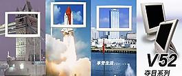 sonayo顯示器四折頁psd分層素材