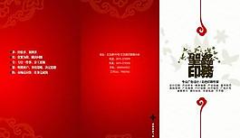 印務(wù)企業(yè)宣傳三折頁psd分層素材