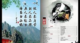 企業(yè)產(chǎn)品畫冊(cè)psd分層素材
