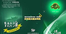 中天传媒宣传三折页psd分层素材