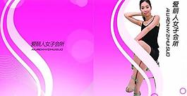 爱丽女子会所画册封面psd分层素材